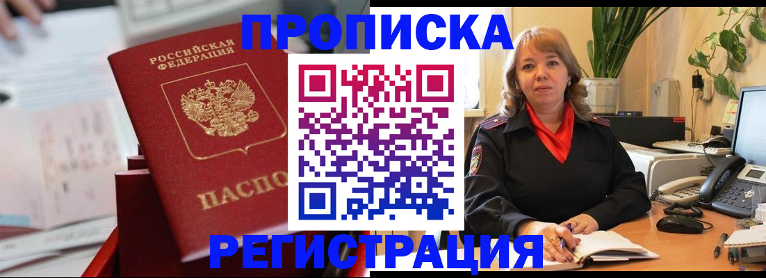 временная регистрация гарантия в Хвалынске