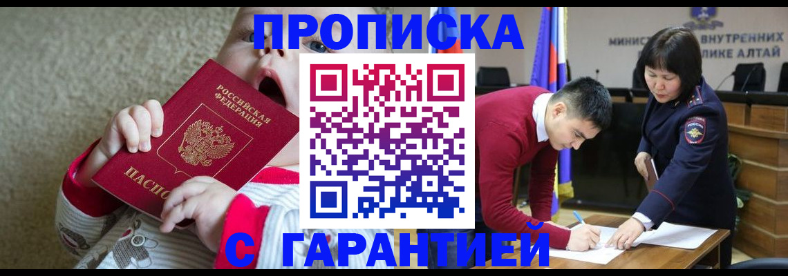 купить прописку в Хвалынске