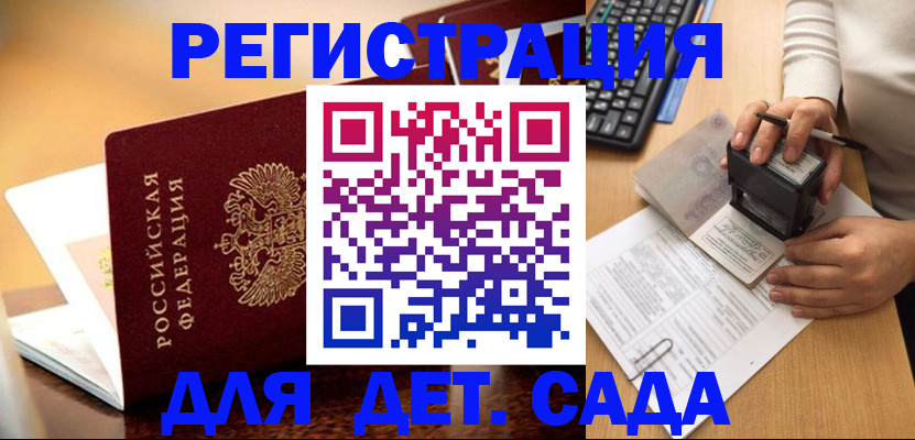 прописка 2025 в Хвалынске