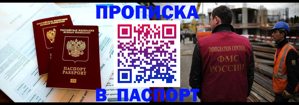 прописка для кредита в Хвалынске